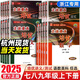 【7-9可選】2026新版走進(jìn)重高七上八上九年級(jí)培優(yōu)講義培優(yōu)測(cè)試七年級(jí)八年級(jí)上冊(cè)下冊(cè)九上浙教版人教版初中七下八下初二同步專項(xiàng)訓(xùn)練習(xí)冊(cè)必刷題資料輔導(dǎo)書 八年級(jí)下 培優(yōu)測(cè)試 數(shù)學(xué) 浙教版