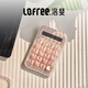 洛斐（Lofree）EH121粉底液糖豆三模數(shù)字鍵盤藍(lán)牙小鍵盤計(jì)算器財(cái)務(wù)辦公適用