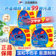 奧妙（OMO）超效洗衣皂易漂去漬透明皂肥皂溫和不傷衣不傷手耐用家庭裝正品牌 超效洗衣皂226g*9塊