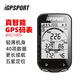 跡馳iGPSPORT自行車(chē)智能GPS碼表BSC100S山地車(chē)公路車(chē)長(cháng)續航公路碼表 單碼表