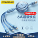 品勝蘋(píng)果三合一66w瓦超級(jí)快充數(shù)據(jù)線(xiàn)5A 6A適用華為typec安卓tpyc充電線(xiàn)器tpc一拖三手機(jī)多功能多頭套裝 【6A快充】伸縮1.2米丨風(fēng)趣藍(lán)