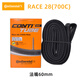 Continental馬牌 CONTINENTAL 公路車內(nèi)胎 700*23 25C公路死飛車內(nèi)胎法嘴 700C*25-32法嘴 60mm 寬版