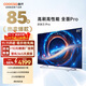 酷開(kāi)（coocaa）創(chuàng  )維電視K3 Pro 85英寸游戲電視144Hz高刷4+64G護眼聲控投屏K歌智能液晶平板電視機以舊換新P3DMax 85英寸 電視 85K3 Pro