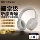 漫步者（EDIFIER）W820NB三金標 真無(wú)線(xiàn)主動(dòng)降噪頭戴式藍牙耳機游戲音樂(lè )運動(dòng)禮物 沙丘白+彩色耳機包