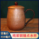 銅味居純銅茶缸子茶杯帶蓋咖啡杯水杯純手工杯子家用復古茶具中式泡茶杯 做舊款銅茶缸子/約450毫升