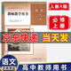 新版 人教版部編版 教師教學(xué)用書高中語文全套必修上下冊+選擇性必修上中下冊全套5本 高中語文教參教案 語文必修上冊