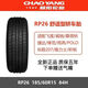 朝陽(yáng)輪胎 【全新正品】185/60R15 RP26 適配V3菱悅飛度POLO桑塔納捷達威馳 朝陽(yáng)輪胎 185/60R15【RP26】