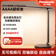 松下臺燈LED工作閱讀觸控調光兒童學(xué)生學(xué)習臺燈閱讀護眼燈致嵐基礎款