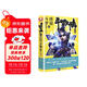 斗羅大陸第四部 終極斗羅17