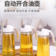 家用裝油瓶玻璃油壺自動(dòng)開合油廚房用品【款式包裝隨機(jī)發(fā)貨】 自動(dòng)開合油壺 620ml