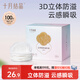 十月結晶防溢乳墊超柔立體一次性超薄透氣哺乳期防漏乳貼100片 熱門(mén)商品
