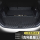 端目專用于 星越L后備箱墊 24 25款攬星望月天際 吉利 星越L 尾箱墊子