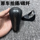 適用03至13七八代雅閣排擋桿歌詩圖換擋把頭波棍頭自動(dòng)檔手柄手球 八代雅閣碳纖款