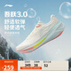 李寧吾躍3.0丨跑步鞋女鞋25新款網(wǎng)面透氣舒適體測運(yùn)動鞋ARSV024
