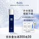 賽萊拉暨南生物水光潤養水凝乳120ml