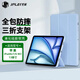 JPLAYER蘋(píng)果iPad Air7/Air6保護殼13英寸2025款M3平板電腦保護套2024款智能休眠支架全包輕薄防滑防摔冰藍