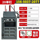 立式液壓打包機(jī)小型廢紙臥式壓塊機(jī)塑料瓶易拉罐編織袋服裝壓縮機(jī) 20T型立式單缸升級(jí)款打包機(jī) 立式升級(jí)款打包機(jī)