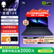 外星人星艦 16X 筆記本電腦16英寸游戲本Ultra7/Ultra9 RTX5060/RTX5070顯卡 至高32G 2.5K 240Hz DCI-P3 1761：U7 16G 1TB 5060