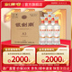 劍南春 銀劍南A3 52度 480mL 6瓶 整箱裝