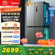 美的（Midea）531雙系統雙循環(huán)十字對開(kāi)四開(kāi)門(mén)風(fēng)冷無(wú)霜一級變頻國家補貼大容量家用智能電冰箱MR-531WSPZE