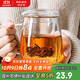 物生物（RELEA）茶杯男茶水分離杯玻璃杯水杯辦公泡茶杯子耐高溫花茶杯中秋節禮物