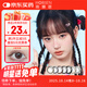 海儷恩彩色隱形眼鏡美瞳半年拋大直徑 馬卡龍之吻1片裝 戚風(fēng)褐450度【1副需拍2片】