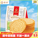 蒙輝草原鮮乳大餅餅干原味308g蒙古特產(chǎn)兒童即食休閑餅干清涼季零食