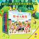 尤斯伯恩古典音樂發(fā)聲書音樂大師系列（套裝共4冊(cè)）