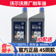 沃爾沃剎車油V40 V60 V90 S60 S90 XC60 XC90原廠原裝制動(dòng)液 兩瓶