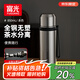 富光保溫杯316L不銹鋼水杯子男女大容量保冷杯茶水分離泡茶杯京東限定