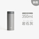 膳魔師（THERMOS）保溫杯日本專(zhuān)柜進(jìn)口高端男女士高端送禮水杯子男女士超長(cháng)保溫新款 巖石灰350ml日本專(zhuān)柜版