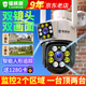 鐳威視多畫面監(jiān)控攝像頭手機(jī)遠(yuǎn)程wifi高清監(jiān)控器360度無死角帶夜視全景可對話追蹤農(nóng)村院子可防水室戶外 WiFi版】雙鏡頭雙畫面+128G