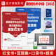 【含視頻資料】2026年全國衛生專(zhuān)業(yè)資格考試康復醫學(xué)與治療技術(shù)師士中級華勵康復紅寶書(shū)圣才題庫藍題集模擬試卷軟件題庫含2025年真題詳解 康復醫學(xué)治療技術(shù)（中級）代碼381 26版紅寶書(shū)三本套+26版圣