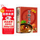 百病食療大全中醫書(shū)正版 彩圖加厚版家庭醫療學(xué)健康百科書(shū)大全養生書(shū)籍  