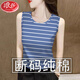 浪莎（LangSha）斷碼棉圓領(lǐng)背心打底衫女2024夏季新款時(shí)尚百搭寬松無(wú)袖條紋上衣 16329【藍(lán)色條紋】背心 2XL 120-135斤