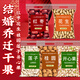喬遷之喜早生貴子干果組合開心果蓮子紅棗桂圓花生結(jié)婚入宅用擺件 4袋 250g 開心果紅棗花生桂圓