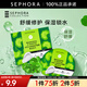 絲芙蘭（SEPHORA）蠶絲面膜 保濕補(bǔ)水透亮 積雪草5pcs