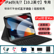 Qise【秒變筆記本】iPad9鍵盤(pán)保護套第九代10.2英寸2021款ipad9/8/7帶筆槽鍵盤(pán)保護套藍牙鍵盤(pán)鼠標套裝 經(jīng)典款-尊貴黑【帶筆槽丨藍牙秒連】送全套豪華配件 iPad9【10.2英寸】2