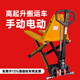 叉車手動液壓高起升搬運車液壓剪叉式1.5噸叉車電動高升程裝卸車 手動款1噸 升0.8米540*1150
