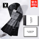 花花公子圍巾男秋冬保暖圍脖加厚防風(fēng)實(shí)用時(shí)尚休閑男士生日禮物禮盒送老公