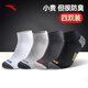 安踏（ANTA）襪子男運動(dòng)襪專(zhuān)業(yè)跑步中筒籃球襪秋冬透氣吸汗防臭訓練短襪女襪 【短襪4雙裝】黑/灰/灰/白7301G 均碼