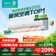 海信（Hisense）新風(fēng)空調(diào) 大1.5匹 小氧吧X3 增氧新風(fēng) 【詢單搶券疊補(bǔ)貼20%】AI省電速冷熱 新一級(jí)空調(diào)掛機(jī) X300 大1.5匹 一級(jí)能效 X3 爆款推薦Pro版