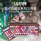 洛斐（LOFREE）口紅機(jī)械鍵盤 鼠標(biāo)計(jì)算器套裝 綻放玫瑰金圓點(diǎn)DOT藍(lán)牙無線網(wǎng)紅女 玫瑰金限量版三件套（鍵鼠計(jì)） 藍(lán)牙/有線 79鍵