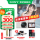 索尼（SONY）ZV-E10L APS-C半畫(huà)微單 ZV-E10  vlog直播4K視頻側翻式液晶屏zv-e10/ZV-E10K【國家補貼】 白色L套機【皮套+電池+充電器+腕帶+8】 官方標配（不含