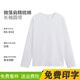 定航純棉衛(wèi)衣定制工作服長袖秋冬裝diy餐飲團建班服圓領(lǐng)T恤工衣印logo NS-D18白色 L