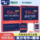【王江濤指定店鋪】新東方2026考研英語(yǔ)寫(xiě)作 王江濤高分寫(xiě)作 英語(yǔ)一英語(yǔ)二 滿(mǎn)分作文模板歷年真題范文搭預測20篇石雷鵬作文考研真相黃皮書(shū)田靜句句真研 26王江濤高分寫(xiě)作+拆分與組合翻譯法