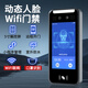 安成泰防水動(dòng)態(tài)人臉識(shí)別門禁系統(tǒng)一體機(jī)磁吸門鎖智能鎖刷卡刷臉電子門禁 A40觸控防水+WiFi+NFC+遠(yuǎn)程