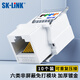 SK-LINK六類網(wǎng)絡(luò)模塊 CAT6千兆免打信息模塊非屏蔽網(wǎng)線面板模塊 RJ45電腦網(wǎng)口插座連接頭 SK-MK6-N 10個(gè)裝