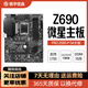 華碩技嘉微星B660 Z690 H610二手主板臺式機電腦主機大小板 適用12/13/14代酷睿 微星PRO Z690-P D4大板 9成新