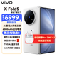 vivo X Fold5 折疊屏 新品5G 手機 明白12+256全網(wǎng)通 官方標配